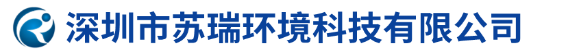 PP洗涤塔－PP废气处理塔－PP活性炭箱_深圳市苏瑞环境科技有限公司