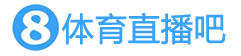 体育直播吧-亚洲杯直播_足球直播_NBA直播_JRS极速体育直播吧