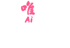 婚庆公司-婚礼策划-重庆婚庆-重庆婚庆公司-重庆婚礼策划-唯艾婚庆