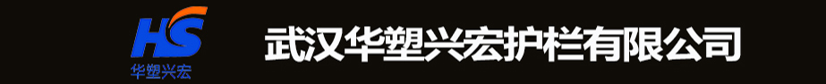 PVC施工围挡「忒便宜」武汉工地建筑围挡价格-现场彩钢施工围挡厂家-武汉华塑兴宏