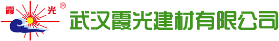 武汉涂料-内墙涂料批发-外墙涂料-武汉霞光涂料厂家