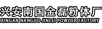 桂林氧化钙、桂林复合碱、螯合碱、氢氧化钙、广东珠海佛山深圳消石灰厂家兴安南国金磊粉体厂