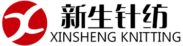 吴江新生针纺织有限责任公司--运摇粒绒类|新型功能类面料|提花|螺纹组织|绒类|衬布