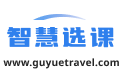 选课系统_大学选课系统_免费选课系统_网上选课系统平台