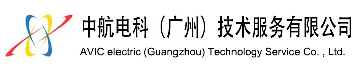 成分分析、中药的成分分析、哪里可以做检测、未知物的成分分析-中航电科(广州)技术服务有限公司