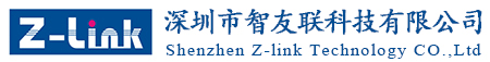 深圳市智友联科技有限公司---电子元器件一体化解决方案提供商